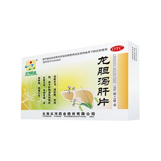 龍膽瀉肝片(云河)