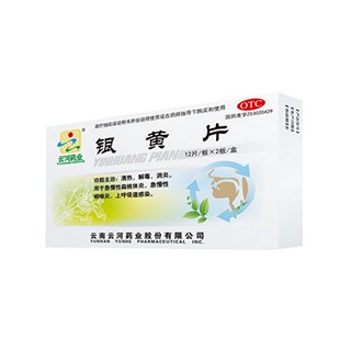 銀黃片 銀黃片