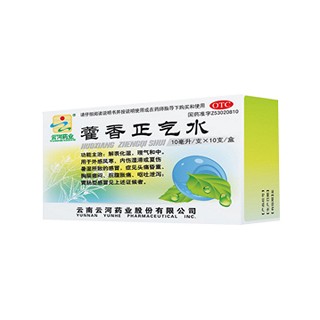 藿香正氣水(云河)