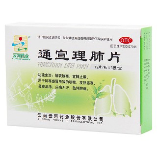 通宣理肺片價(jià)格