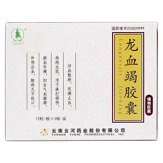 龍血竭膠囊價格 龍血竭膠囊價格