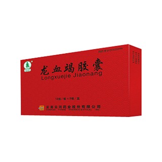 龍血竭膠囊(云河) 龍血竭膠囊(云河)