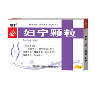 婦寧顆粒(輔仁堂)