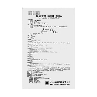 鹽酸丁螺環(huán)酮片功效作用廠家 鹽酸丁螺環(huán)酮片功效作用廠家