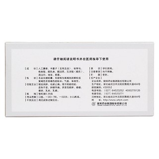 小金膠囊(健民) 小金膠囊(健民)