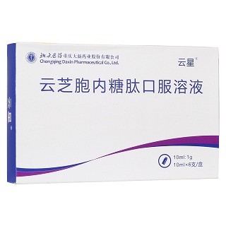云芝胞內(nèi)糖肽口服溶液(云星)