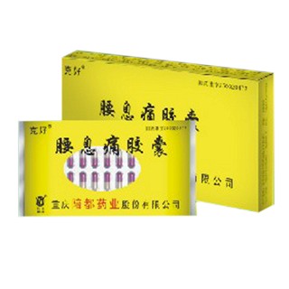 腰息痛膠囊(克好)