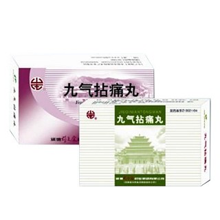 九氣拈痛丸(頸復康)
