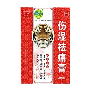 傷濕祛痛膏(重慶靈方三帆生物) 傷濕祛痛膏(重慶靈方三帆生物)