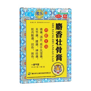 麝香壯骨膏(虎頭)