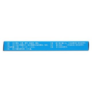 炎可寧片(0.3g*24s) 炎可寧片(0.3g*24s)