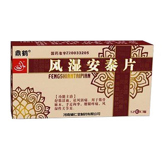 風(fēng)濕安泰片(輔仁堂) 風(fēng)濕安泰片(輔仁堂)