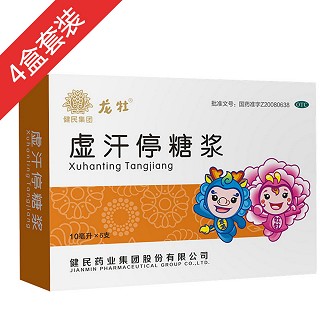 盜汗療程裝