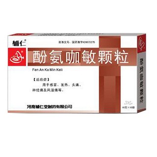 酚氨咖敏顆粒(輔仁堂) 酚氨咖敏顆粒(輔仁堂)
