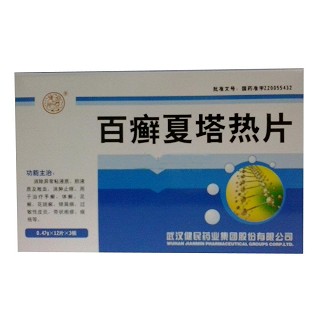 百癬夏塔熱片