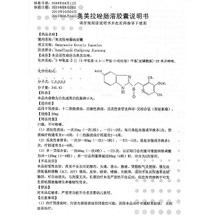 奧美拉唑腸溶膠囊功效作用廠家 奧美拉唑腸溶膠囊功效作用廠家