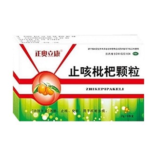 止咳枇杷顆粒(恒久遠(yuǎn))