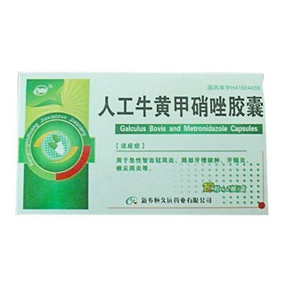人工牛黃甲硝唑膠囊(恒久遠(yuǎn))