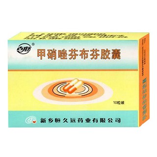 甲硝唑芬布芬膠囊(恒久遠)