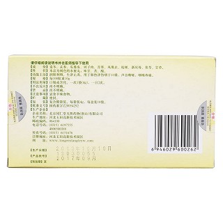 鐵笛丸(同仁堂) 鐵笛丸(同仁堂)