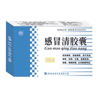 感冒清膠囊(康壽)