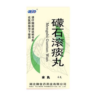 礞石滾痰丸(御金丹)