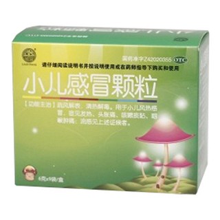 小兒感冒顆粒(瑞藥)
