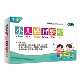 小兒感冒顆粒(御金丹)