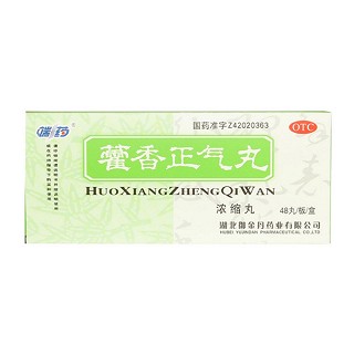 藿香正氣丸(端藥)