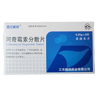 阿奇霉素分散片(鵬鷂)