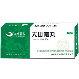 大山楂丸(三鶴藥業(yè))