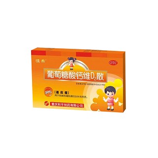 葡萄糖酸鈣維d2散(恒樂(lè))