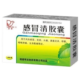 感冒清膠囊(明龍)