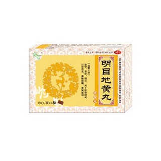 明目地黃丸(天?？?