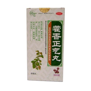 藿香正氣丸(天福康)