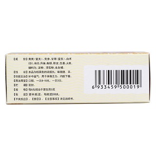 補(bǔ)中益氣丸功效作用廠家