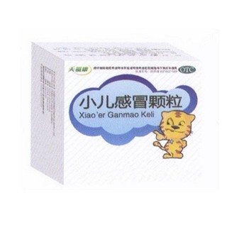小兒感冒顆粒(天?？?