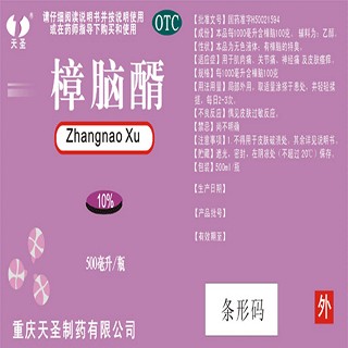 樟腦醑(天圣制藥)