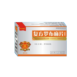 復(fù)方羅布麻片Ⅰ(今立克) 復(fù)方羅布麻片Ⅰ(今立克)
