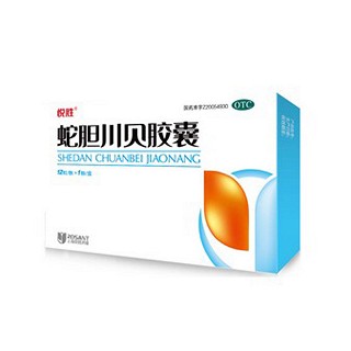 蛇膽川貝膠囊(悅勝)