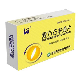 復(fù)方石淋通片(維康) 復(fù)方石淋通片(維康)