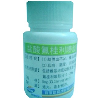 鹽酸氟桂利嗪膠囊(新和成)