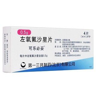 左氧氟沙星片(可樂必妥)