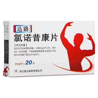 氯諾昔康片(達(dá)路) 氯諾昔康片(達(dá)路)
