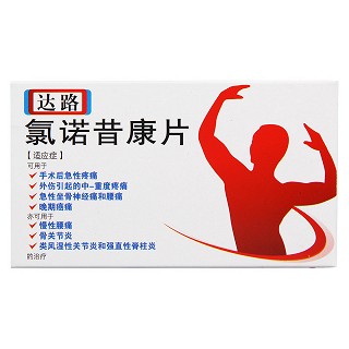氯諾昔康片(達(dá)路) 氯諾昔康片(達(dá)路)