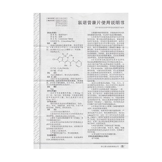 氯諾昔康片功效作用廠家 氯諾昔康片功效作用廠家