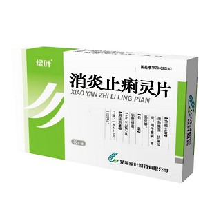 消炎止痢靈片(綠葉) 消炎止痢靈片(綠葉)