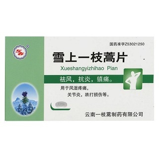 雪上一枝蒿片(東春)