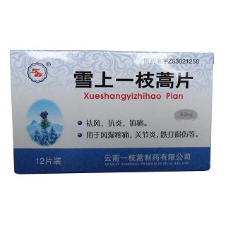 雪上一枝蒿片(東春) 雪上一枝蒿片(東春)
