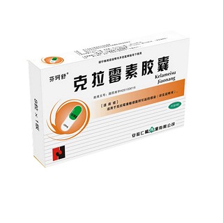克拉霉素膠囊(芬心舒)